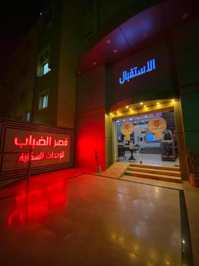 Qasr Aldabab Housing Units Apartment Abha Ngoại thất bức ảnh